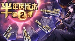 《圣斗士星矢》手游冥王十二宫的玩法讲解