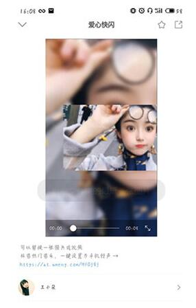 趣推APP多加照片的操作过程