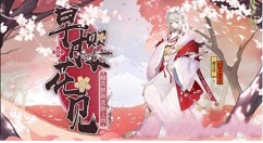 阴阳师樱花祭挑战的通关攻略