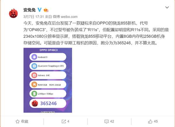 代号“OP46C3”的OPPO新机现身安兔兔数据库