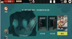 枪与香蕉奇遇毒气洞穴攻略详解
