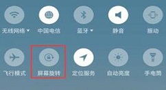 魅族note9设置横屏显示的图文教程