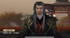 《天涯明月刀》手游厨师身份的详情讲解