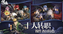 《侍魂胧月传说》手游胧月现世的玩法介绍