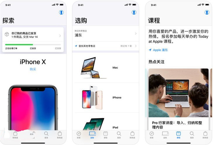 苹果Apple Store获更新,迎来v5.3