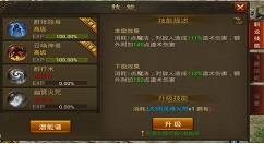 《末日沙城》技能系统的详细讲解