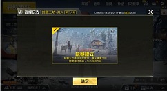 《绝地求生刺激战场》创意工坊的作用介绍