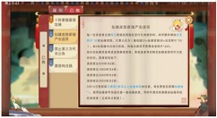 闹闹天宫获取仙缘皮肤的秘籍分享