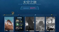 《跨越星弧》体术试炼第五层攻略讲解