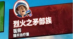 《海岛奇兵》3月部族加成更新介绍
