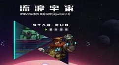 《跨越星弧》武器乱斗第3层的攻略讲解