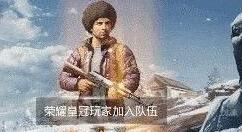 绝地求生刺激战场获得入场特效的基础操作