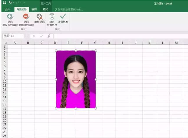 Excel为证件照换底色的操作流程