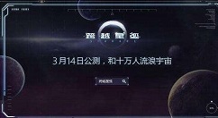 《跨越星弧》获取前期资源的方法分享