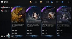 天空之门极品装备获取的技巧分享