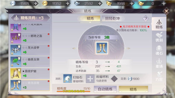 《完美世界手游》羽芒pvp输出的攻略分享