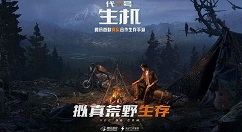 在《代号生机》中获取石头的技巧分享