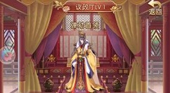 《大燕王妃》帝盟玩法的详细讲解