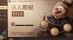 在《明日之后》中获取宝箱达人称号的方法分享