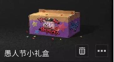 《明日之后》愚人节礼盒获得的技巧分享
