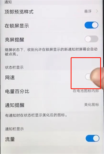 iqoo设置显示实时网速的图文教程