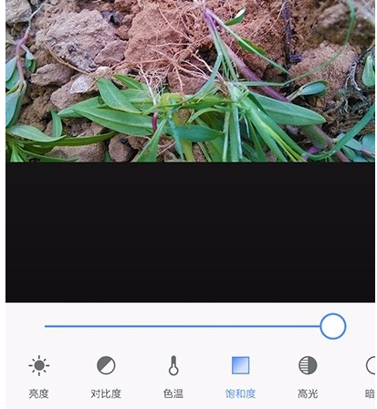 美图秀秀设置图片饱和度的基础操作