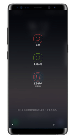 在三星a70中开启紧急模式的方法介绍
