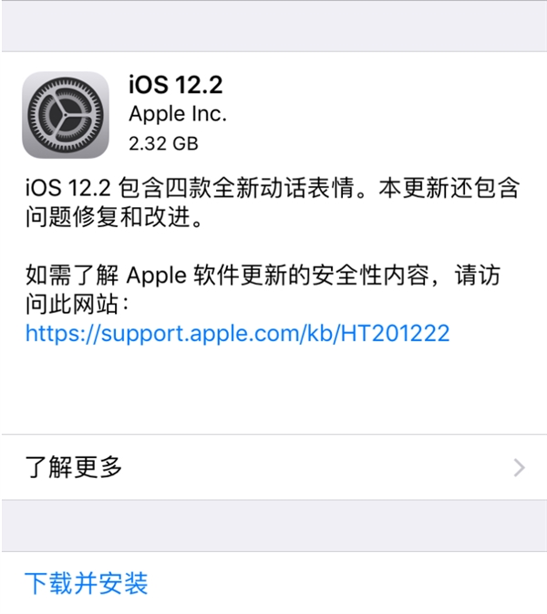 苹果终于对外正式带来iOS 12.2正式版！