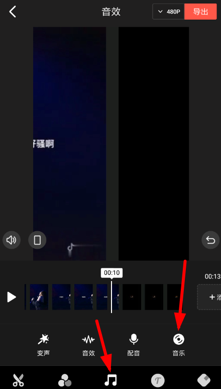 快影APP进行导入音频文件的具体方法