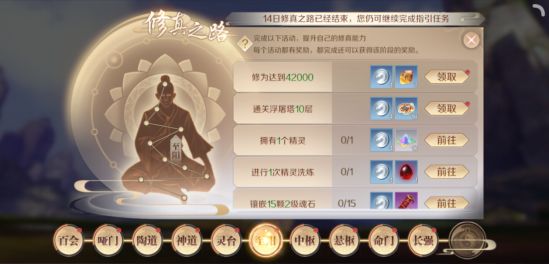《完美世界》手游修真之路速刷的技巧分享