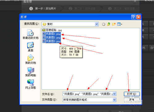 光影魔术手批量加文字的基础操作