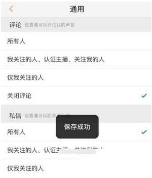 喜马拉雅关掉评论的基础操作