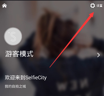 潮自拍关掉原图的基础操作