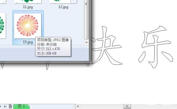 cdr制作有文理艺术字的图文操作