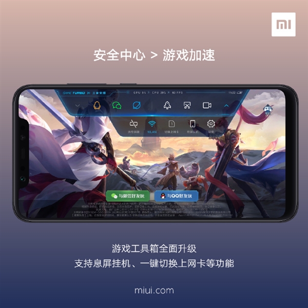 MIUI:本周开发版,游戏工具箱全面升级
