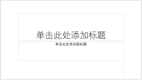 PPT制作笔刷填充图片效果的图文操作