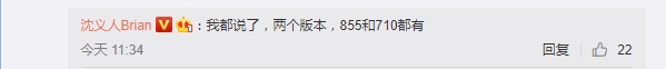 沈义人：OPPO Reno准备了2个版本
