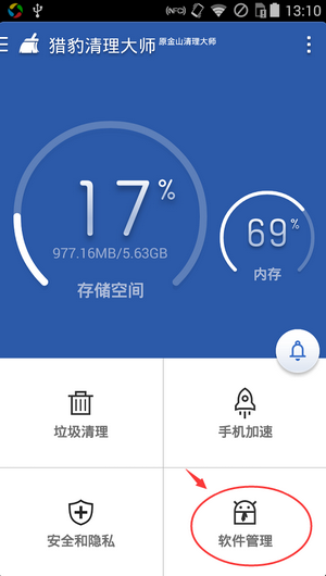 猎豹清理大师卸载PPTV的简单操作