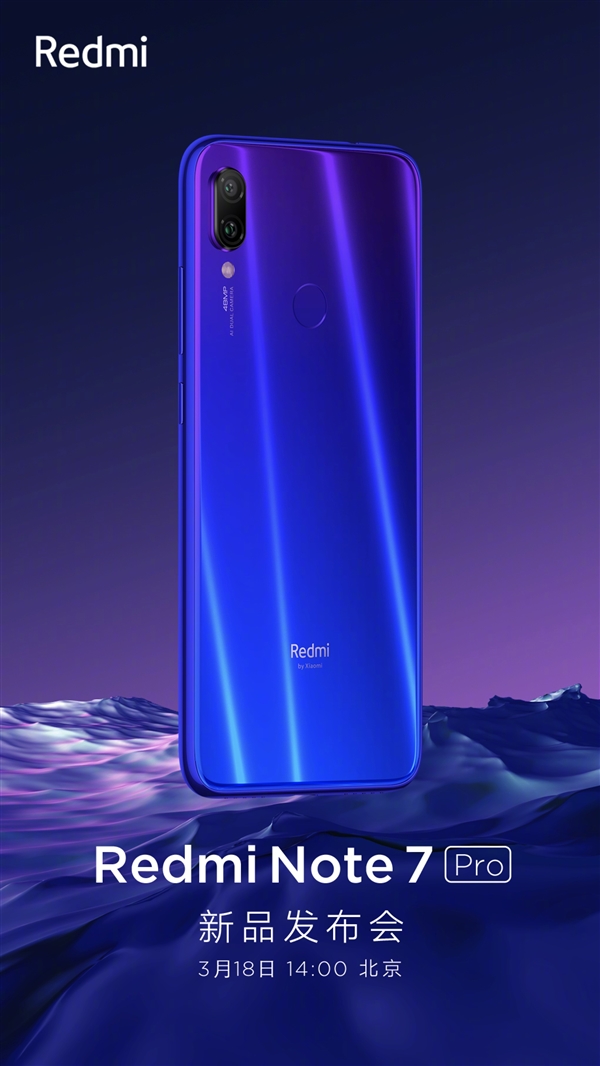 红米Note 7 Pro国行版3月18日上线！