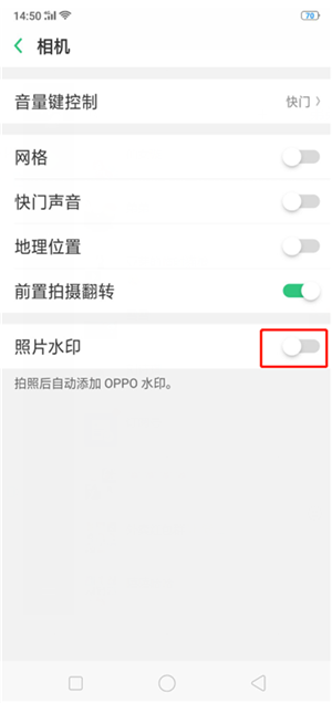 在oppoA7中拍照添加水印的详细教程