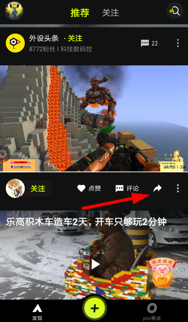 在yoo视频里保存作品的操作流程