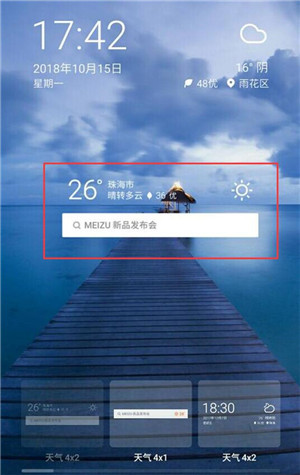 魅族note9手机添加桌面插件的图文教程