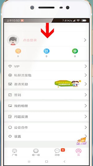 快猫APP注册邮箱的详细操作