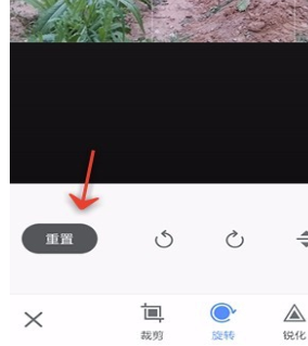 美图秀秀APP旋转图片的简单操作