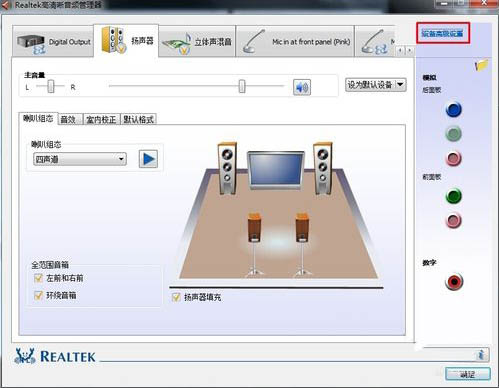 win7电脑出现杂音的处理操作讲解