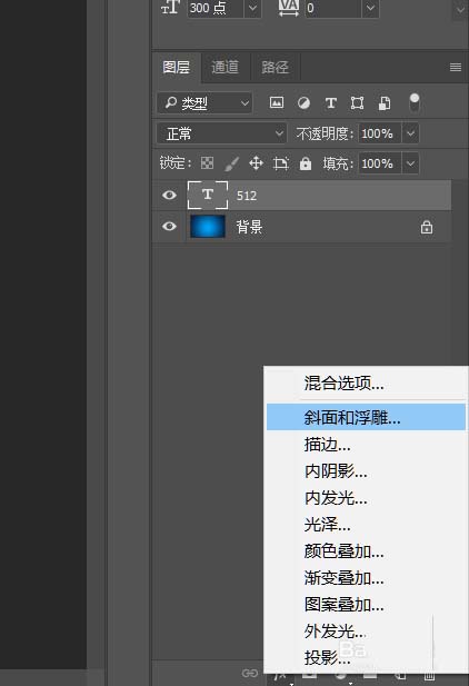 ps制作宝蓝色文字的详细操作