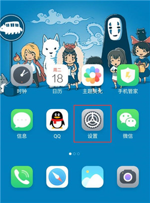 魅族note9设置息屏切歌的简单操作