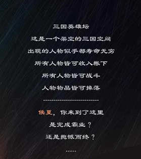 在《三国英雄坛》中获取魏国虎符的方法分享