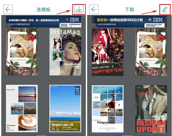拼立得删掉模板的基础操作