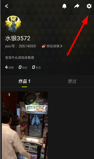 yoo视频解绑手机号的图文步骤